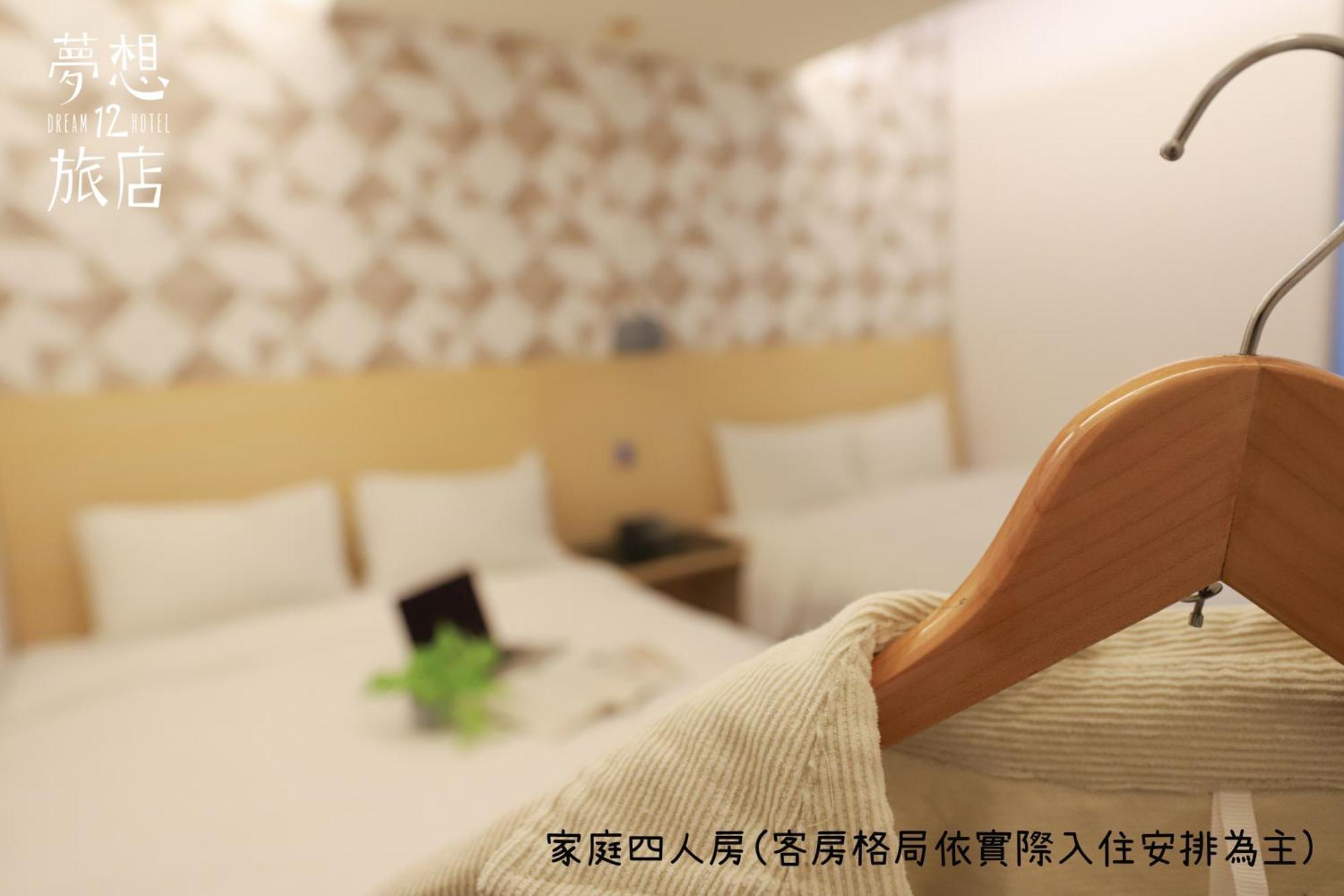 Dream 12 Hotel Тайджун Стая снимка