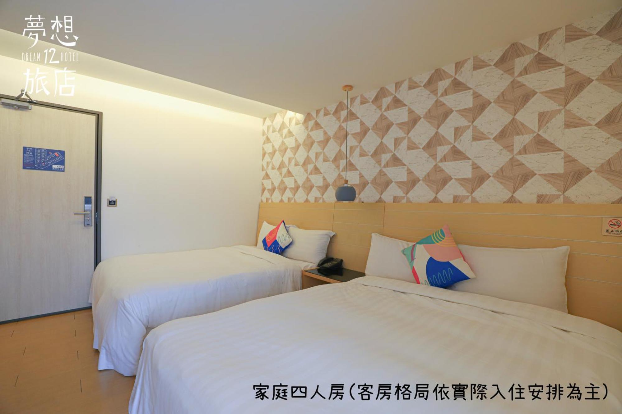 Dream 12 Hotel Тайджун Стая снимка