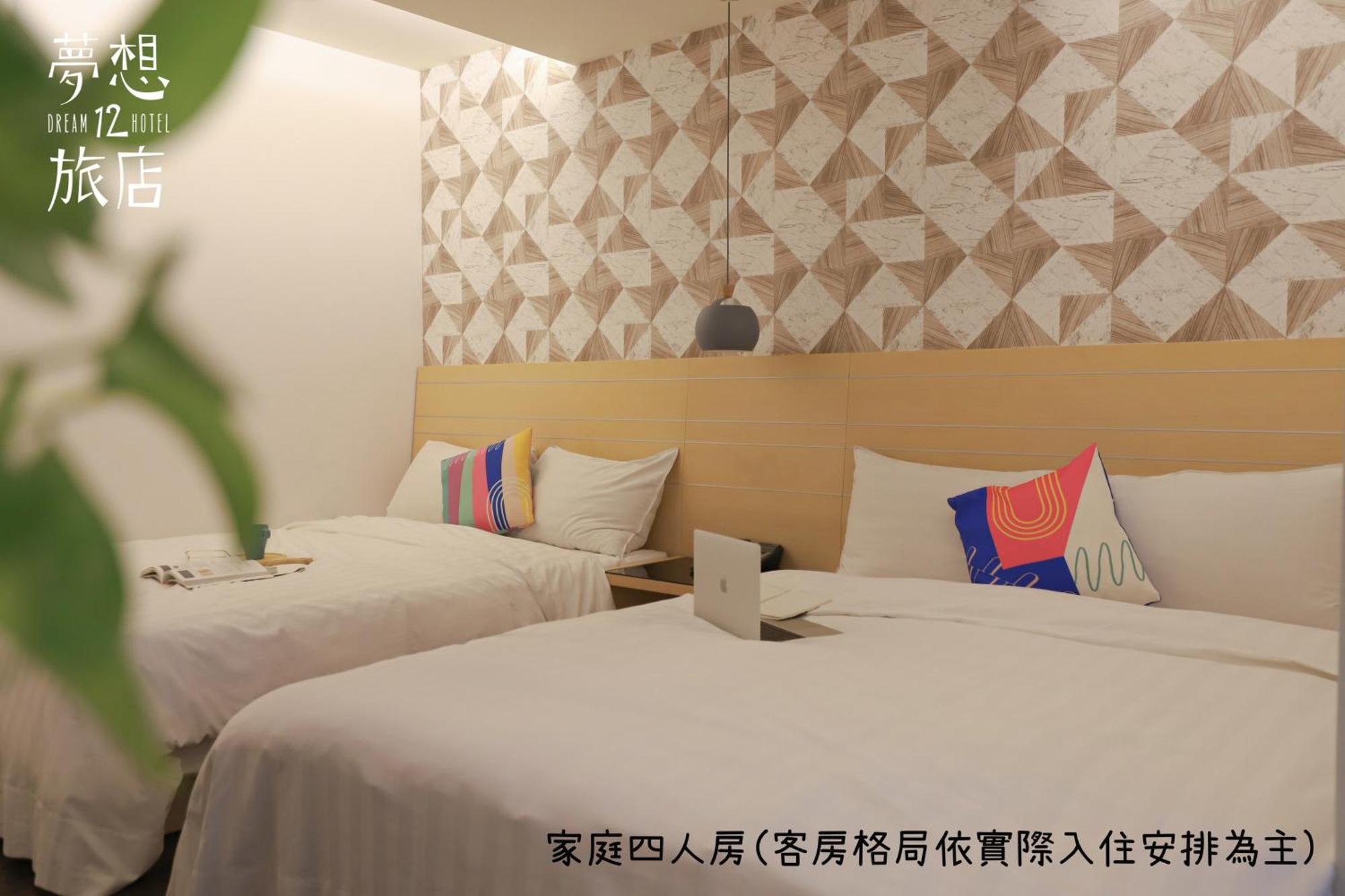 Dream 12 Hotel Тайджун Стая снимка