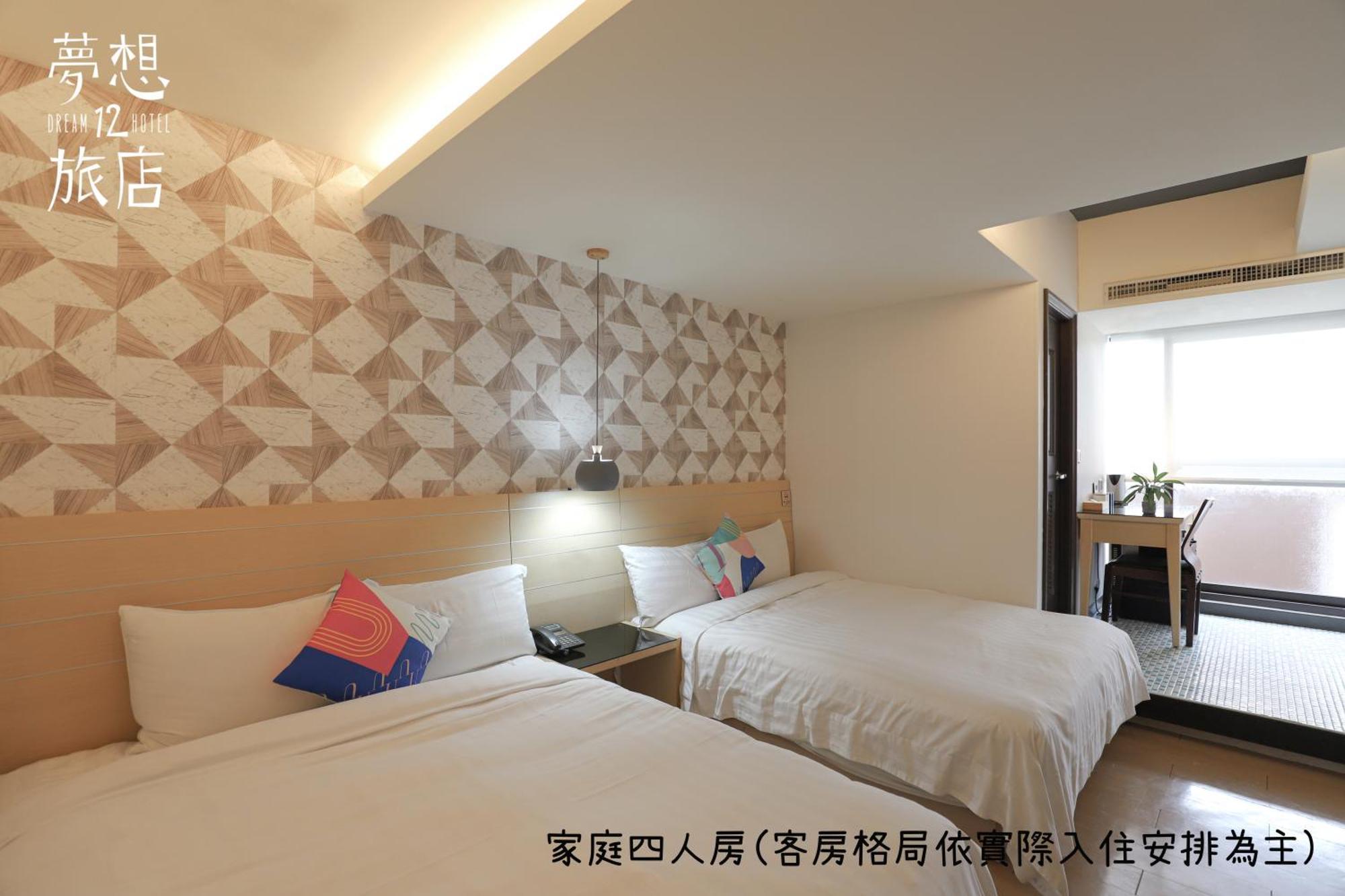 Dream 12 Hotel Тайджун Стая снимка