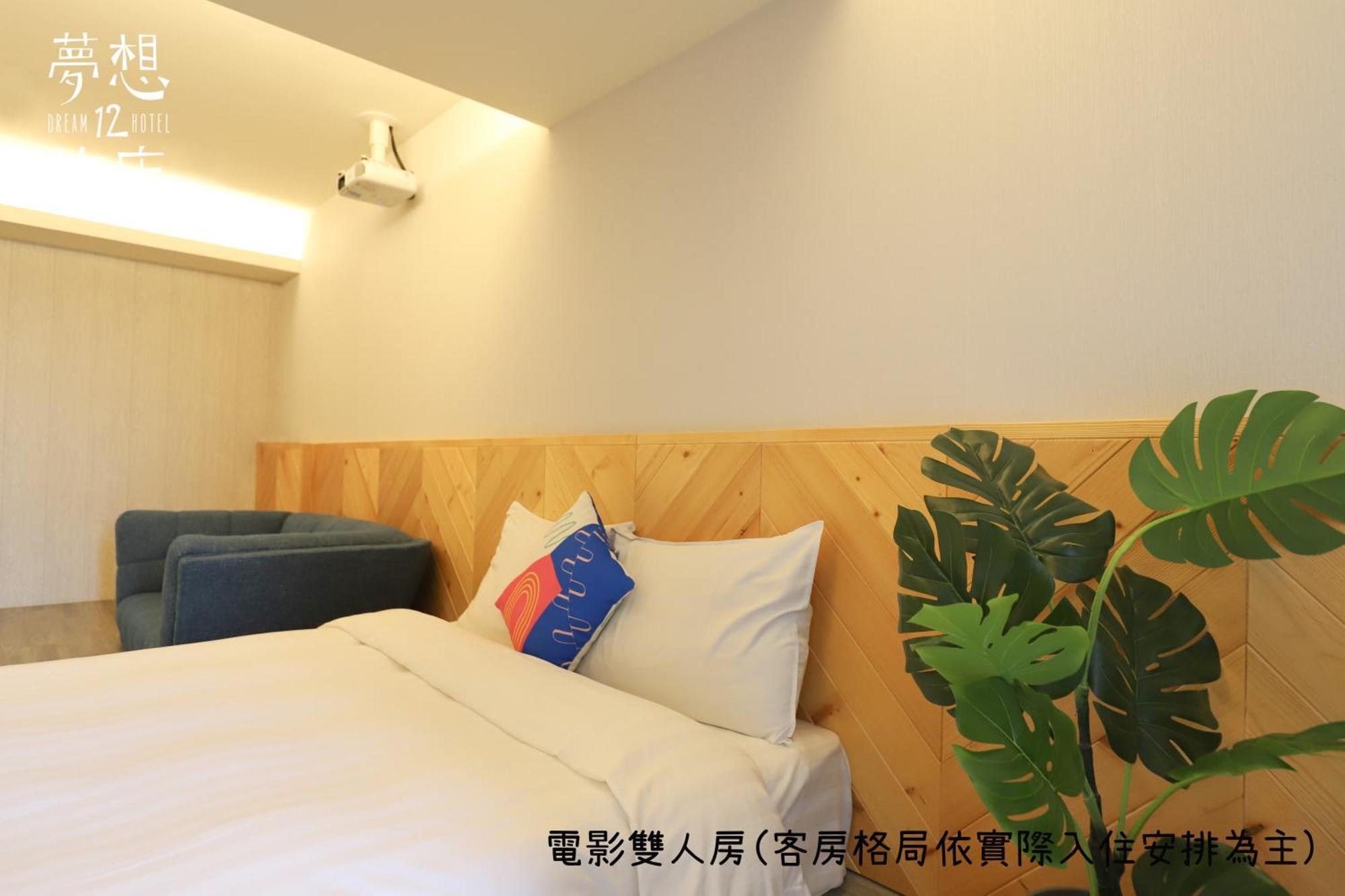 Dream 12 Hotel Тайджун Стая снимка
