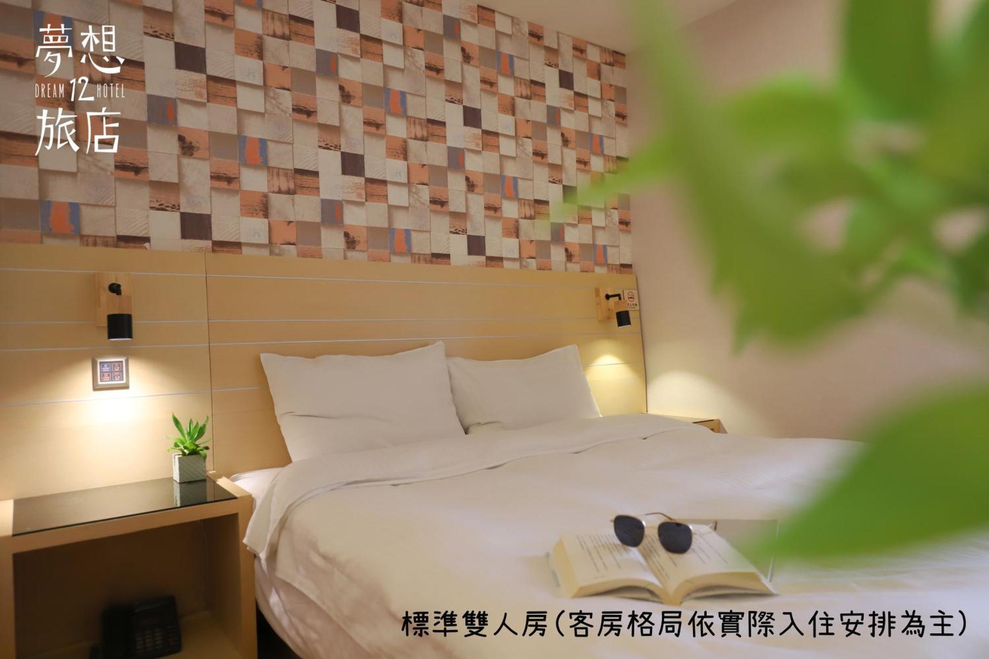 Dream 12 Hotel Тайджун Стая снимка