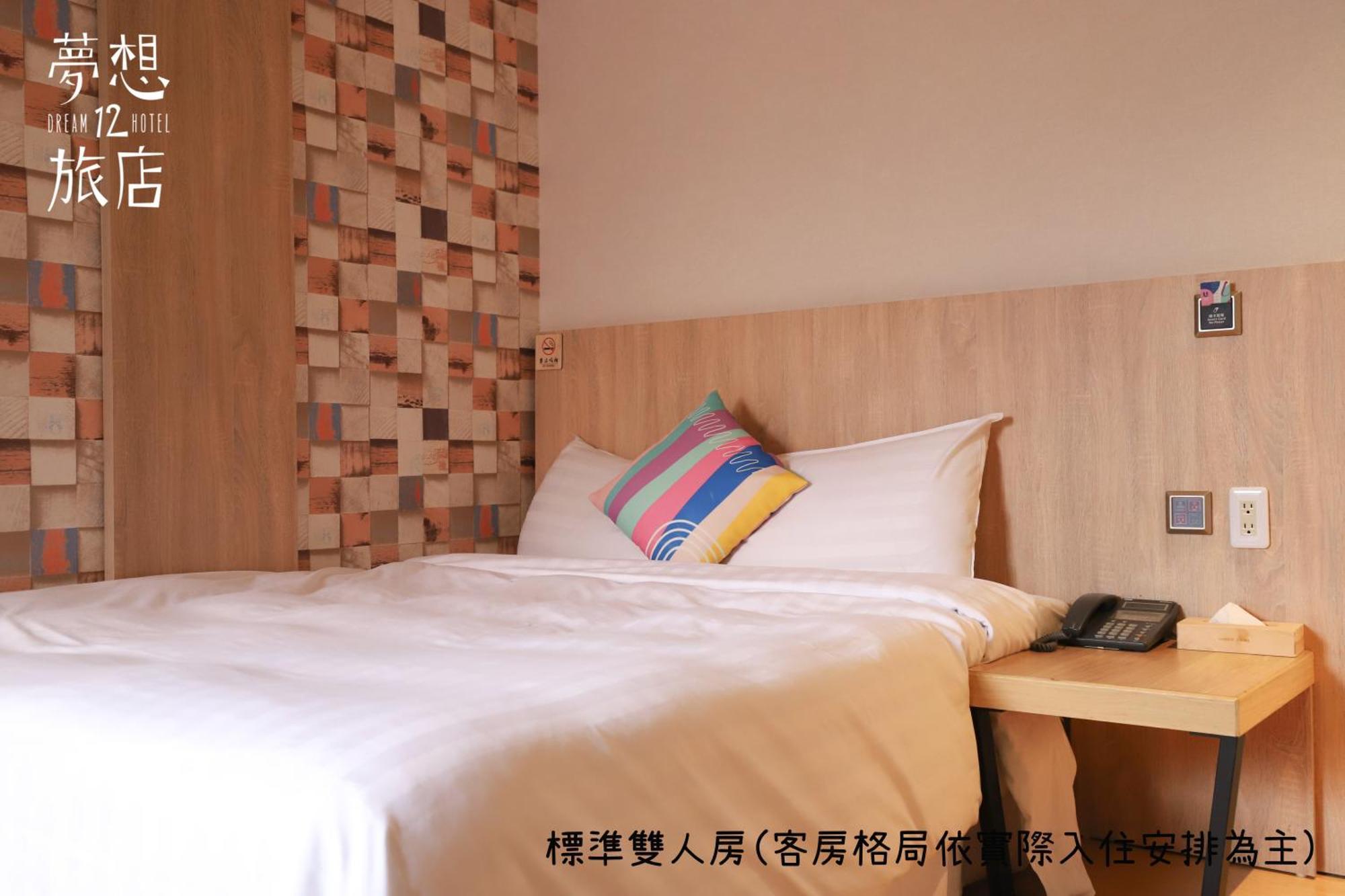 Dream 12 Hotel Тайджун Стая снимка