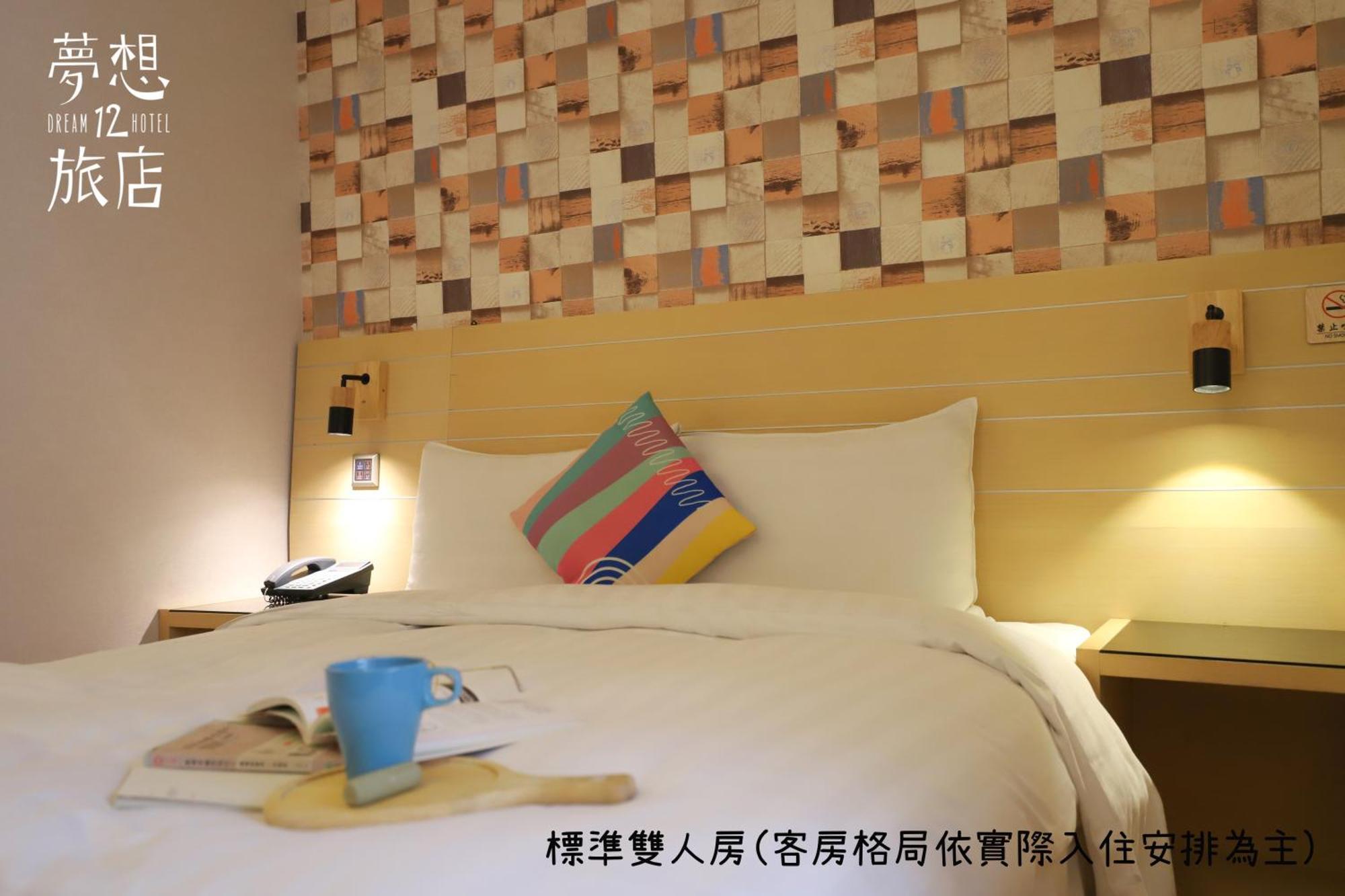 Dream 12 Hotel Тайджун Стая снимка