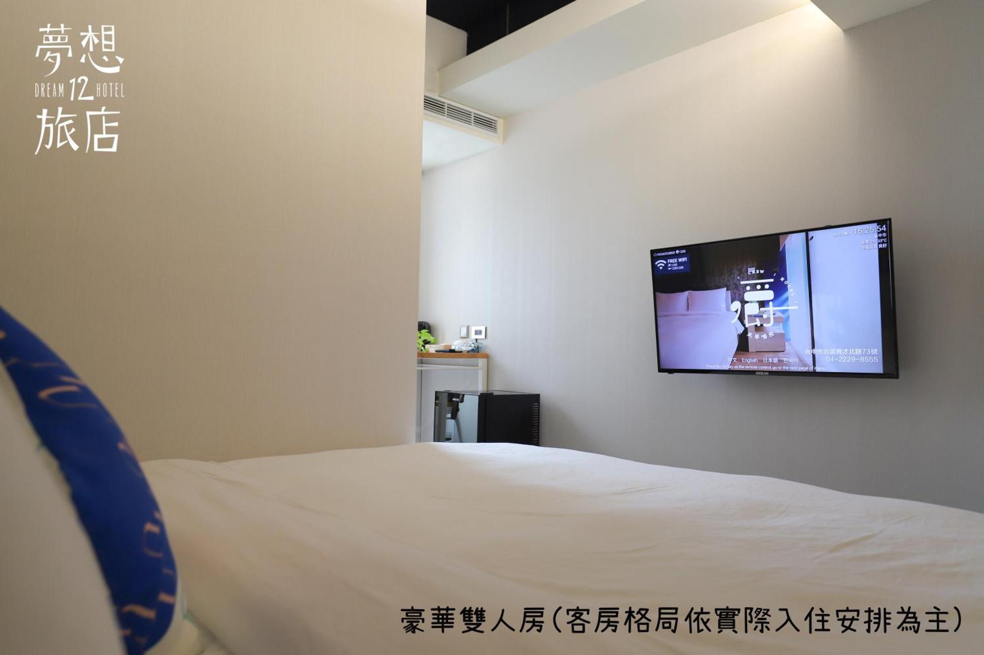 Dream 12 Hotel Тайджун Стая снимка
