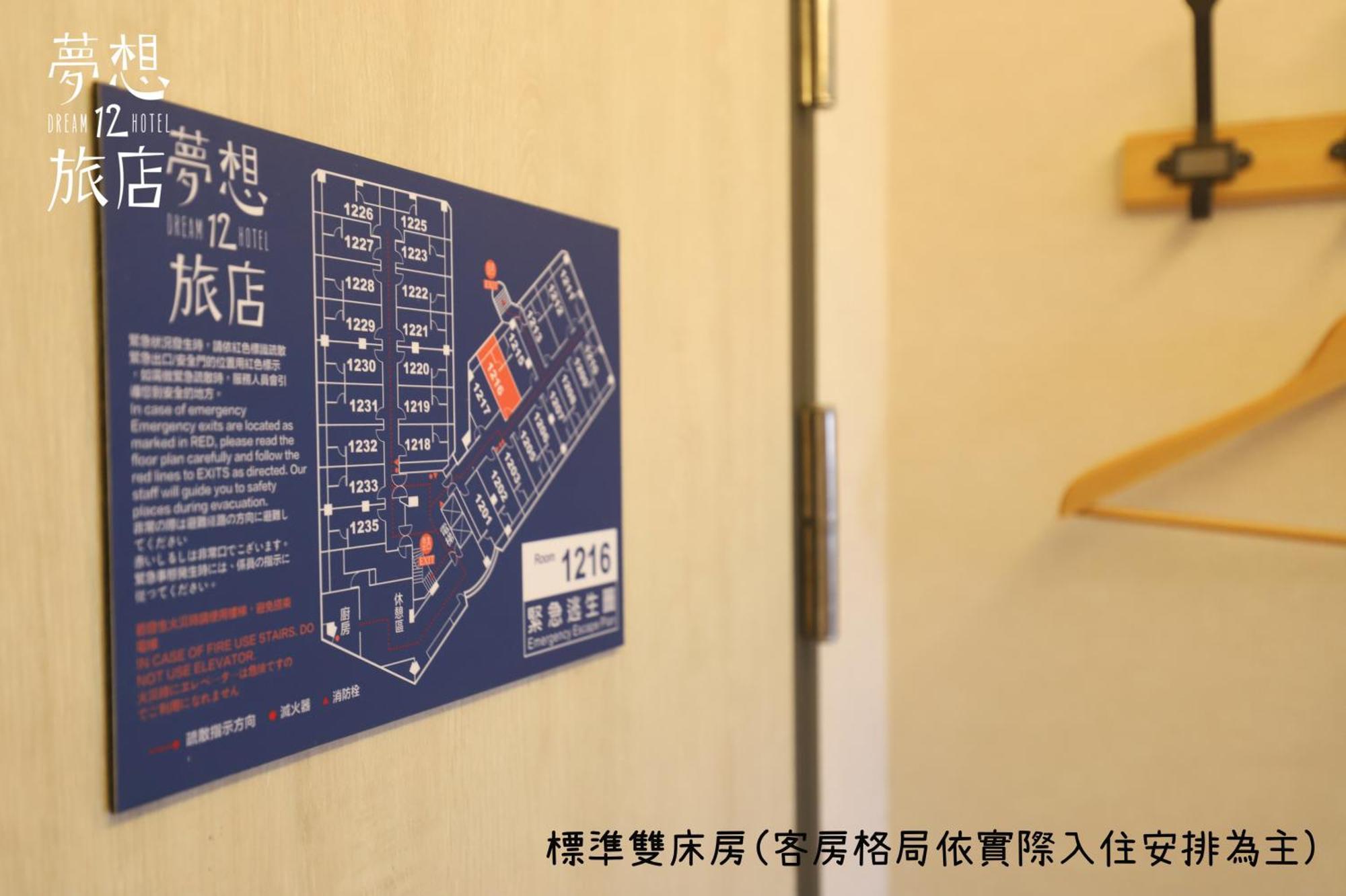 Dream 12 Hotel Тайджун Стая снимка