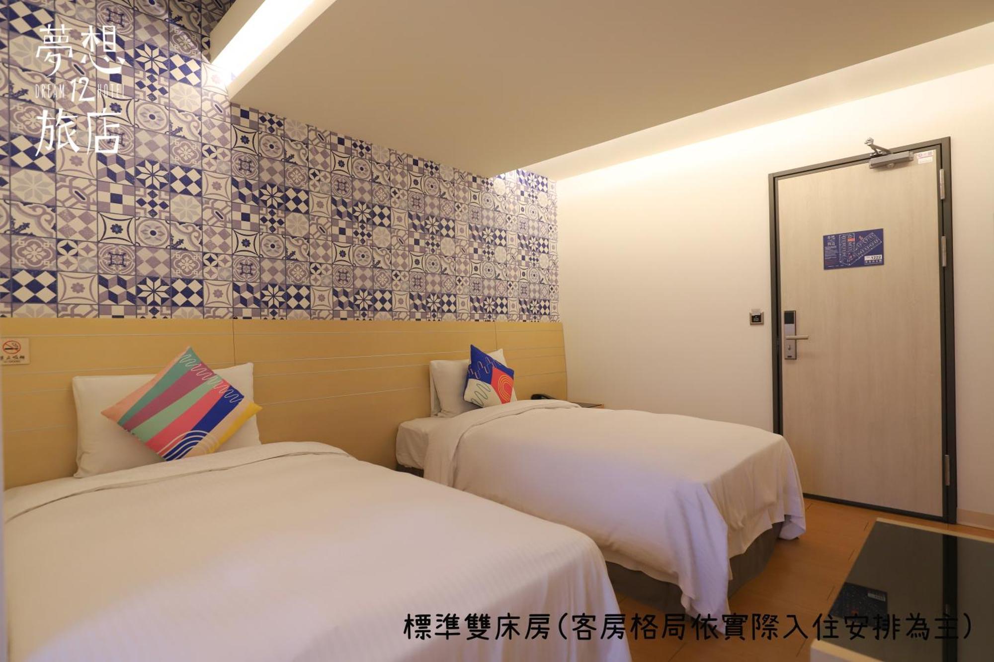 Dream 12 Hotel Тайджун Стая снимка