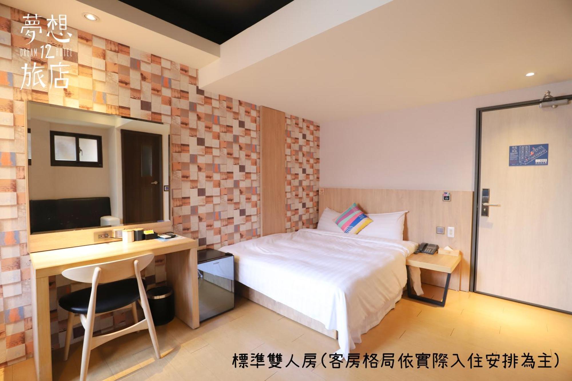 Dream 12 Hotel Тайджун Стая снимка
