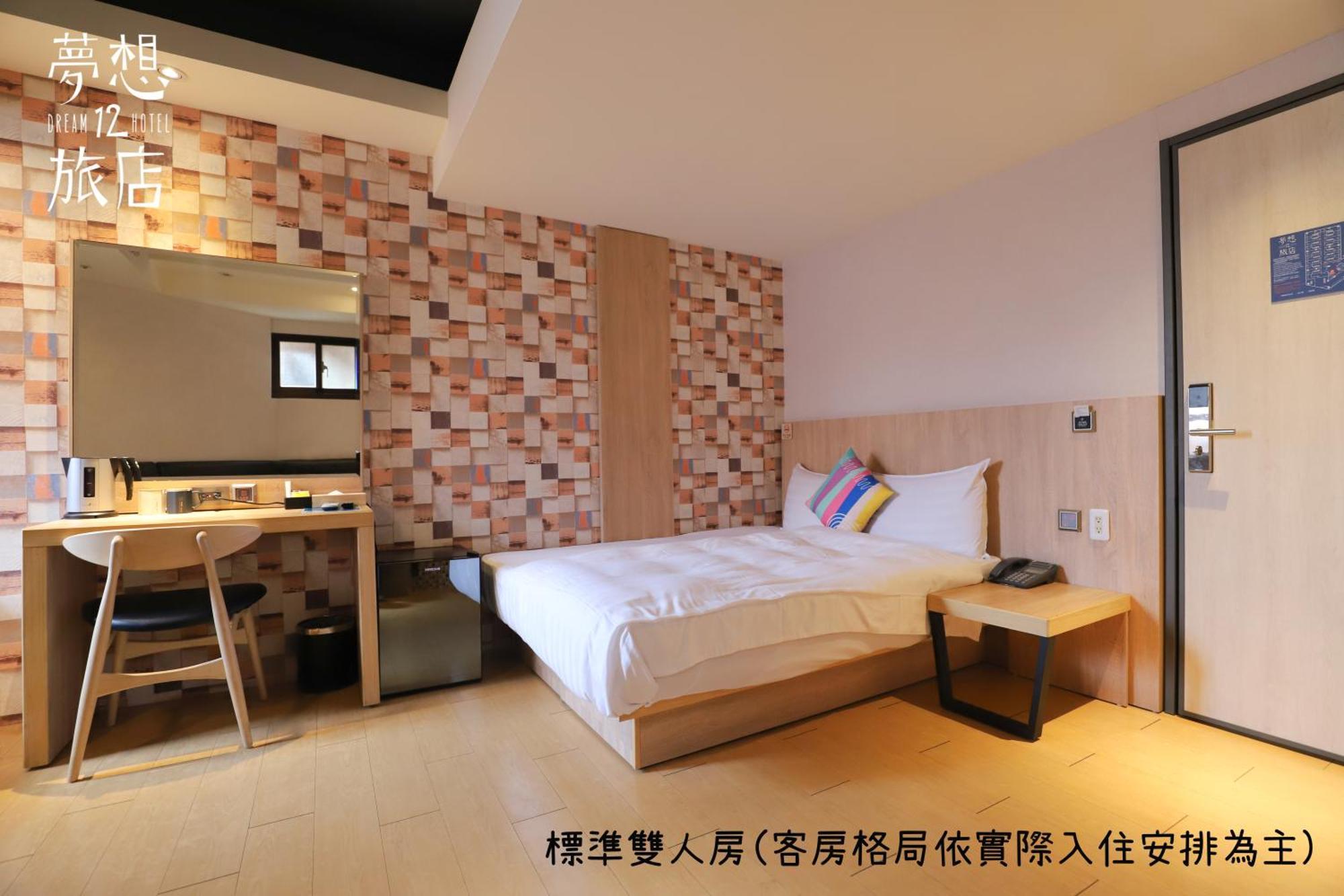 Dream 12 Hotel Тайджун Стая снимка